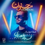 دانلود آهنگ باز به سرم زد بزنم به خیابون با تو تنها تو خیالم