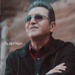 دانلود آهنگ دنیا بدون تو با من موافق نیست