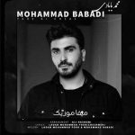دانلود آهنگ محمد بابادی خین نکن دلمو غمگین نکن