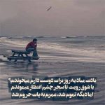 دانلود اهنگ یادت میاد یه روز برات دوست دارم میخوندم با صدای زن + ریمیکس