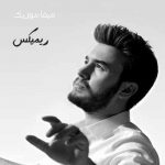دانلود ریمیکس ترکی مصطفی ججلی بدل