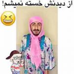 دانلود اهنگ مامان ولم کن مگه گرفتمت ریمیکس