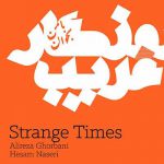 دانلود آهنگ نمانده در دلم دگر توان دوری