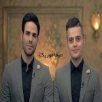 دانلود اهنگ تو که پیروز نبردی یارا تو چه کردی