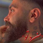 دانلود آهنگ من و تو شومی از این شهر و حوالی در شومی نیما گلنژاد