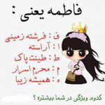 دانلود آهنگ میثم حسینی لب چشمه رفتی فاطمه جان ناز بناز