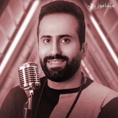 دانلود اهنگ تو با کارات داری دلو میبری از ترس این