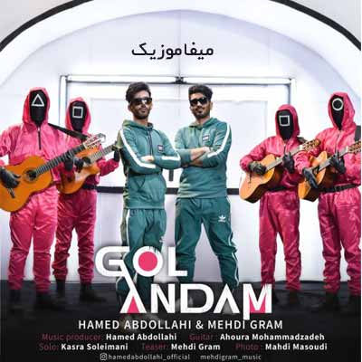 دانلود آهنگ حامد عبداللهی و مهدی گرام گل اندام