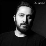 دانلود آهنگ روزبه بمانی گلوله خوردن