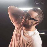 دانلود اهنگ نمیشه که کبوتر جلد تو باشم از بغلت بپرم دانلود اهنگ نمیشه که کبوتر جلد تو باشم از بغلت بپرم