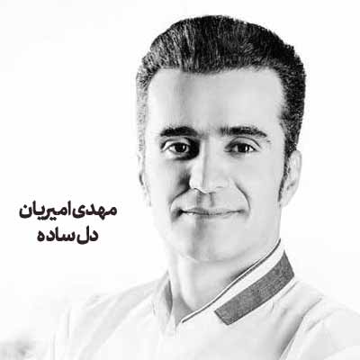 دانلود آهنگ هوا بارون دلم بارون کسی حال دل منه نیفهمه