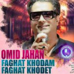 دانلود آهنگ غم دنیا رو بیخیال فقط خودم فقط خودت