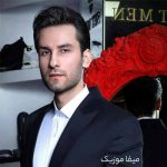 دانلود آهنگ تو که نیستی هوا یه جوریه انگار خفس