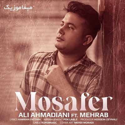 دانلود آهنگ علی احمدیانی مسافر