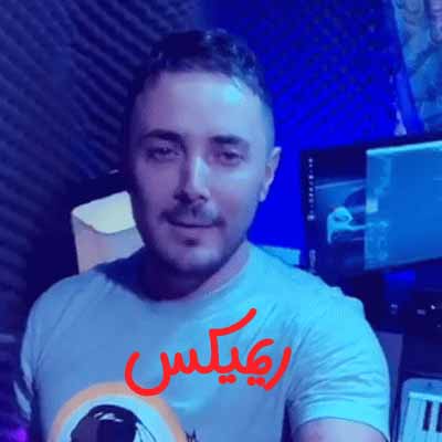 دانلود ریمیکس میلرزونی قلبمو دیوونه چشات آدمو سر جاش میشونه
