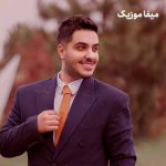 دانلود اهنگ بی تو آوار شدم از همه بیزار شدم نیستی و من خواب ندارم