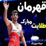 دانلود اهنگ کل دنیا خبردار خبردار مه یوزپلنگ درنه دانلود اهنگ کل دنیا خبردار خبردار مه یوزپلنگ درنه