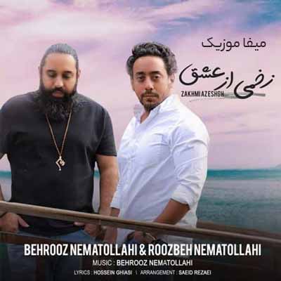 دانلود اهنگ عشقِ من دل نکن از من از این آغوش خالی