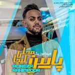 دانلود اهنگ اتا پایین محلی کیجایه خواهون بومه علیرضا رحیم پور