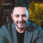 دانلود آهنگ میشه دست بکشی رو پرام میشه وصله بشی به تنم