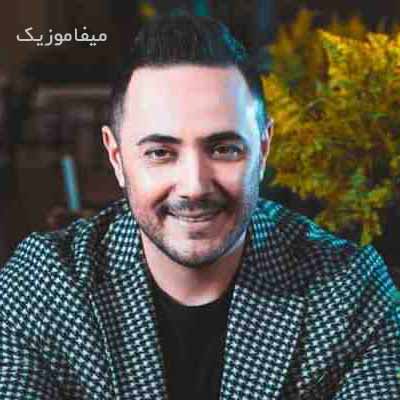 دانلود آهنگ میشه دست بکشی رو پرام میشه وصله بشی به تنم