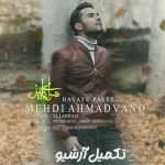 دانلود آهنگ مهدی احمدوند هوای پاییز