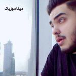 دانلود اهنگ زیبا صنم آواره ترین عاشق دنیا منم