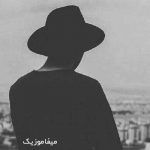 دانلود اهنگ منم اون عاشقی که بیقراره محمد عاشقی