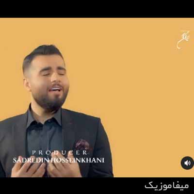 دانلود آهنگ دیشب منو به ناکجا کشیدی تو