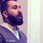 دانلود آهنگ من شکسته ام ببین بی تو خسته ام