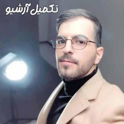 دانلود آهنگ چه عجب راه اومدی با منی که دلی میخوامت