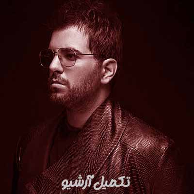 دانلود اهنگ شمالو بچینیم پایتم من تو لب تر کن