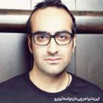 دانلود اهنگ این دنیا هرچی داره واسه تو برو دانلود اهنگ این دنیا هرچی داره واسه تو برو