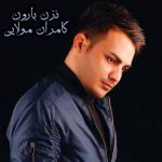 دانلود اهنگ نزن بارون دل شهرو ببین دوباره خون کردی دانلود اهنگ نزن بارون دل شهرو ببین دوباره خون کردی