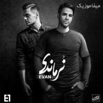 دانلود آهنگ ایوان بند نرماندی