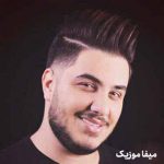 دانلود آهنگ لحظه ای کاش کمی صبر کنی به خاطر من