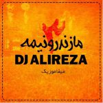 دانلود ریمیکس شاد مازندرونیمه ۳ دیجی علیرضا