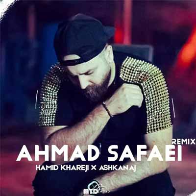 دانلود ریمیکس احمد صفایی عشق من