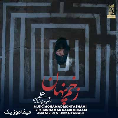 دانلود اهنگ پا به پای من بمان بمان آشنای من بمان