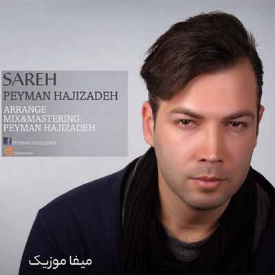 دانلود اهنگ کاشکی بابلسر محله نشیبوم ساره ساره