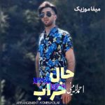 دانلود اهنگ حال خراب پیک خراب دل کباب و یار خراب احمد لائینی