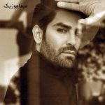 دانلود اهنگ با تو هزار سالم بشه خسته نمیشم