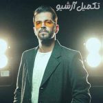 دانلود آهنگ مو کمند ابرو کمون مث یه فرشته آره امشب شب عشقه