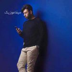 دانلود آهنگ یه چیزی میگم بهت کسیو راه ندی تو قلبت