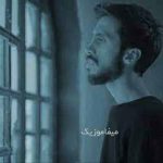دانلود آهنگ خودتو جم کن یه نگاه به حال دلم کن