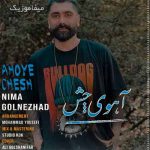 دانلود اهنگ بِرو جان دلبر من تِنی دا بَووشِم نیما گلنژاد