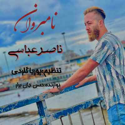 دانلود آهنگ ناصر عباسی نامبر وان
