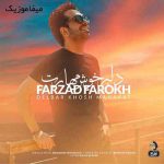 دانلود آهنگ دلبر خوش مهارت دلم را به غارت بردی