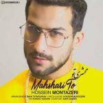 دانلود آهنگ یه دفعه اومدی تو دلم