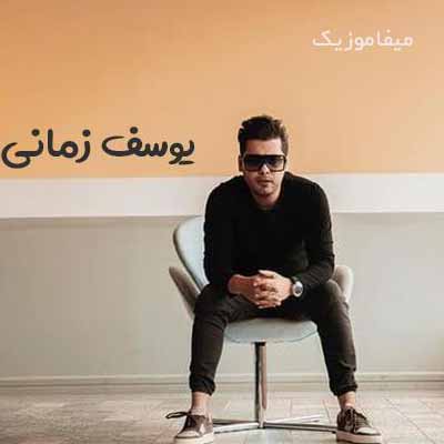دانلود اهنگ کار دادی دست این دلی که دل نیست دیوونه خونست